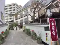 宝泉寺のその他建物