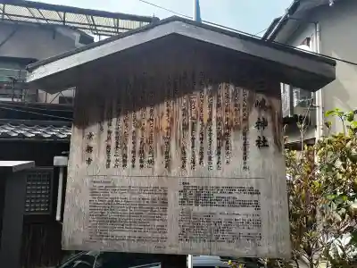 三嶋神社の{uncategorized: "未分類", other: "その他", undefined: "問題あり", building: "その他建物", grave: "お墓", sacred_gate: "鳥居", guardian: "狛犬", statue: "像", buddha: "仏像", history: "歴史", nature: "自然", garden: "庭園", animal: "動物", pagoda: "塔", temizu: "手水舎", mountain_gate: "山門・神門", sanctuary: "本殿・本堂", subordinate: "末社・摂社", art: "芸術", scenery: "景色", jizo: "地蔵", ema: "絵馬", goshuin: "御朱印", omikuji: "おみくじ", items: "授与品その他", amulet: "お守り", goshuincho: "御朱印帳", eats: "食事", festival: "お祭り", votive_dance: "神楽", shichigosan: "七五三参", wedding: "結婚式", experience: "体験その他", initially: "初詣", around: "周辺", anti_infection: "感染症対策"}