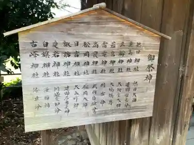 鶴峯八幡宮の{uncategorized: "未分類", other: "その他", undefined: "問題あり", building: "その他建物", grave: "お墓", sacred_gate: "鳥居", guardian: "狛犬", statue: "像", buddha: "仏像", history: "歴史", nature: "自然", garden: "庭園", animal: "動物", pagoda: "塔", temizu: "手水舎", mountain_gate: "山門・神門", sanctuary: "本殿・本堂", subordinate: "末社・摂社", art: "芸術", scenery: "景色", jizo: "地蔵", ema: "絵馬", goshuin: "御朱印", omikuji: "おみくじ", items: "授与品その他", amulet: "お守り", goshuincho: "御朱印帳", eats: "食事", festival: "お祭り", votive_dance: "神楽", shichigosan: "七五三参", wedding: "結婚式", experience: "体験その他", initially: "初詣", around: "周辺", anti_infection: "感染症対策"}