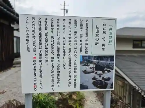 禅明坊(滋賀県)