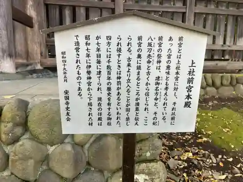 諏訪大社上社前宮(長野県)