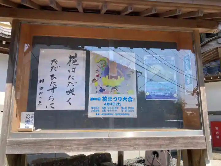 薬王寺(神奈川県)