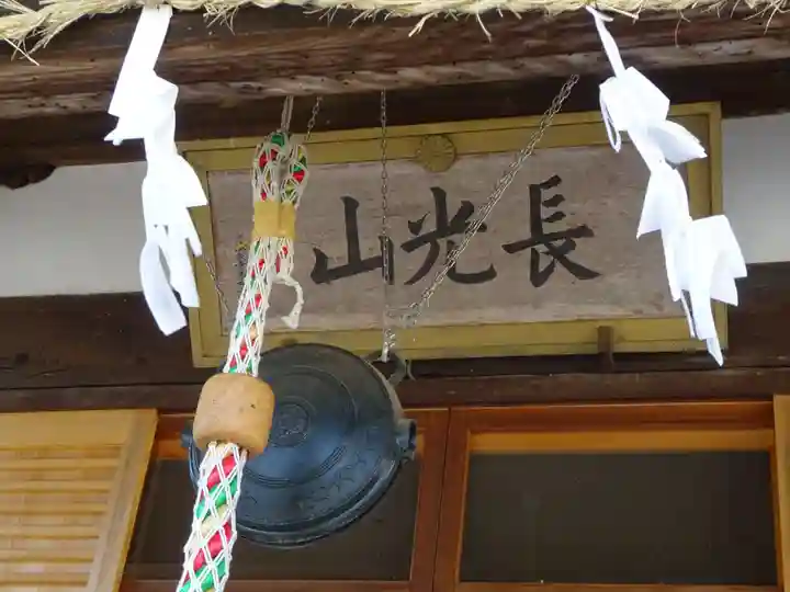 伊勢原 法泉寺のその他建物