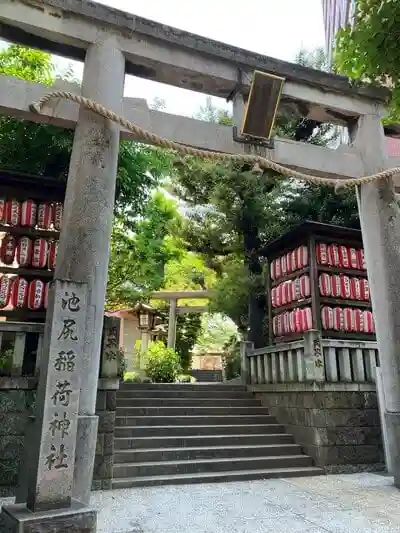 池尻稲荷神社の鳥居