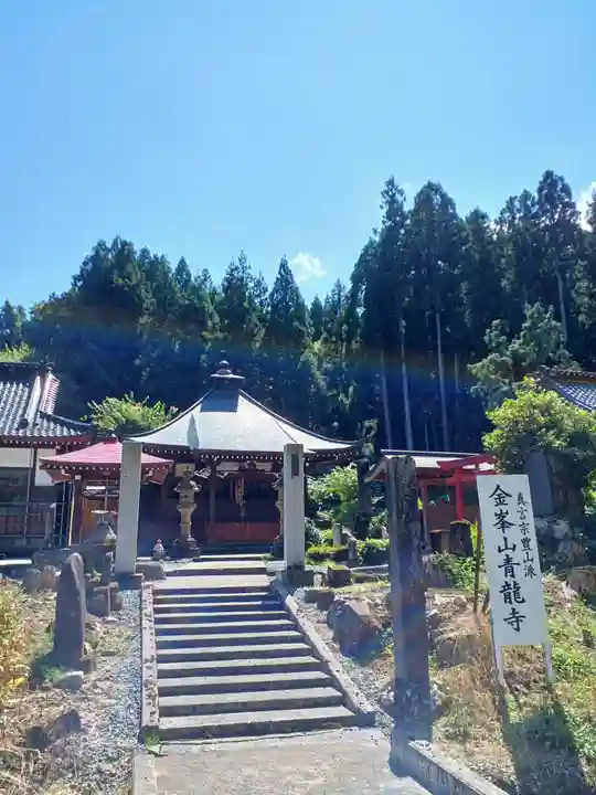 白狐山光星寺(山形県)