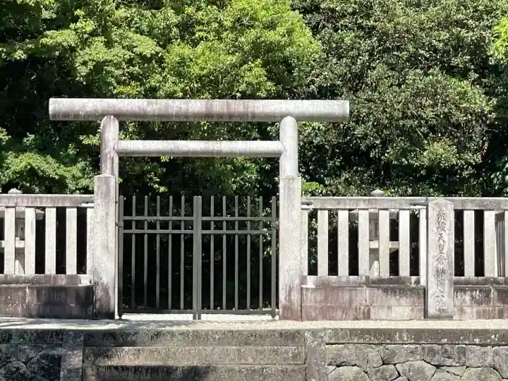 崇峻天皇陵(倉梯岡上陵)(奈良県)
