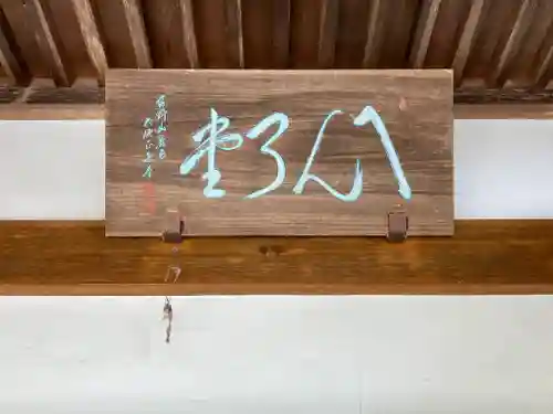 千光寺(岐阜県)