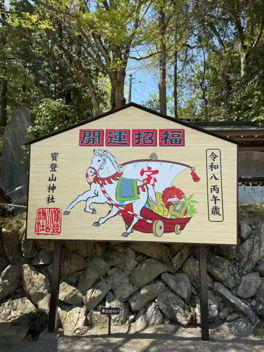 宝登山神社の{uncategorized: "未分類", other: "その他", undefined: "問題あり", building: "その他建物", grave: "お墓", sacred_gate: "鳥居", guardian: "狛犬", statue: "像", buddha: "仏像", history: "歴史", nature: "自然", garden: "庭園", animal: "動物", pagoda: "塔", temizu: "手水舎", mountain_gate: "山門・神門", sanctuary: "本殿・本堂", subordinate: "末社・摂社", art: "芸術", scenery: "景色", jizo: "地蔵", ema: "絵馬", goshuin: "御朱印", omikuji: "おみくじ", items: "授与品その他", amulet: "お守り", goshuincho: "御朱印帳", eats: "食事", festival: "お祭り", votive_dance: "神楽", shichigosan: "七五三参", wedding: "結婚式", experience: "体験その他", initially: "初詣", around: "周辺", anti_infection: "感染症対策"}