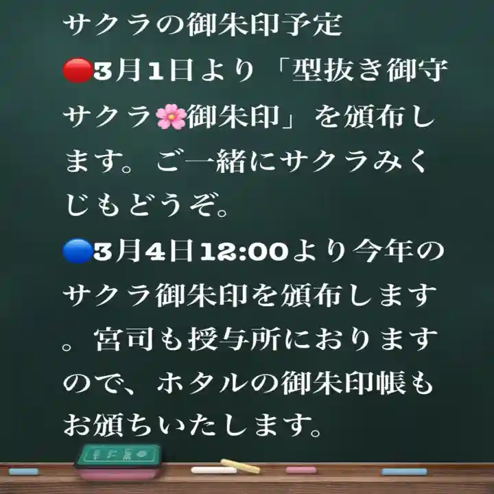 糀谷八幡宮(埼玉県)