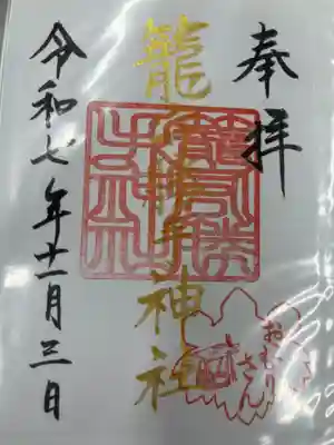 籠守勝手神社(木曽川町黒田)(愛知県)