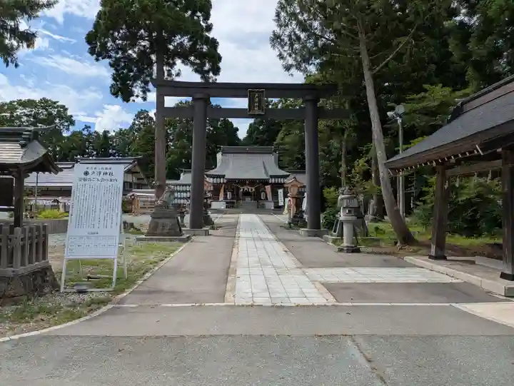 戸澤神社(山形県)