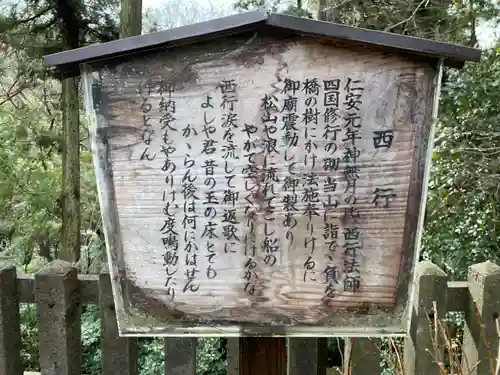 白峯寺(香川県)