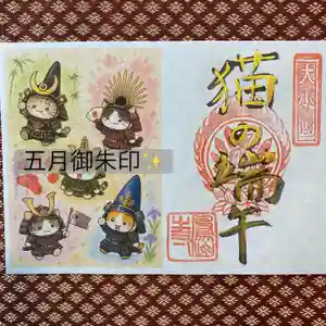 鳳仙寺(栃木県)(2026年05月02日(土) 09時40分01秒投稿)