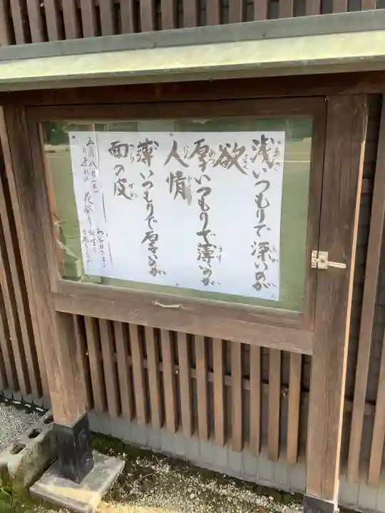 祐泉寺のその他建物