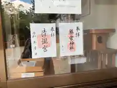 奥宮神社(京都府)