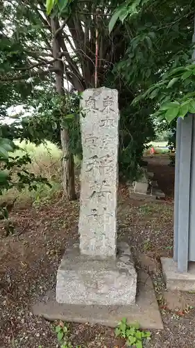 東本庄稲荷神社のその他建物