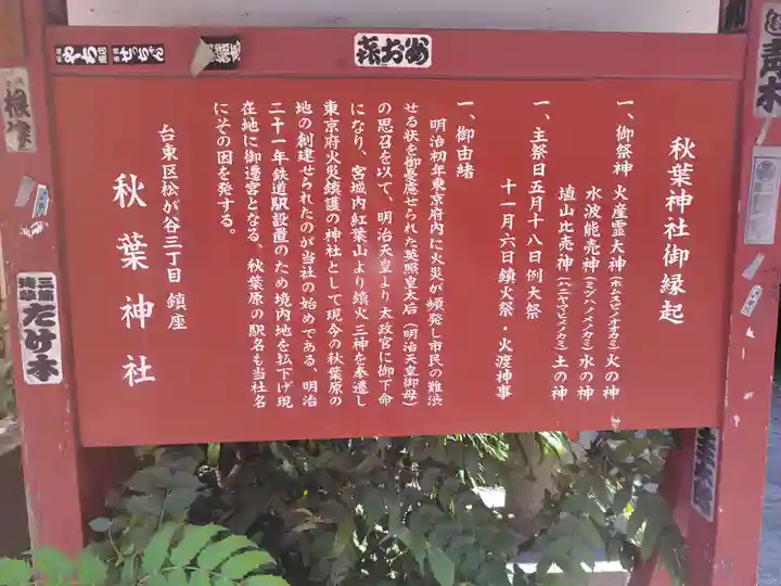 秋葉神社(東京都)