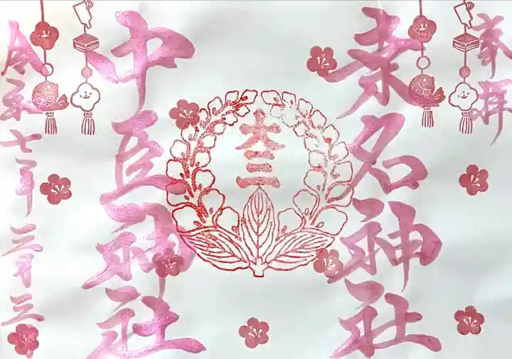 桑名宗社(春日神社)(三重県)