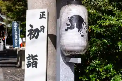 岡崎神社(京都府)