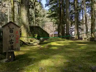 宝積山光前寺(長野県)