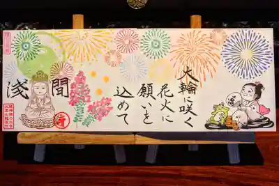 大室山龍渓院(静岡県)