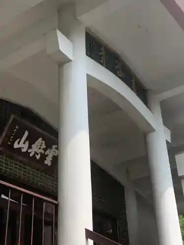 龍谷寺の本殿・本堂