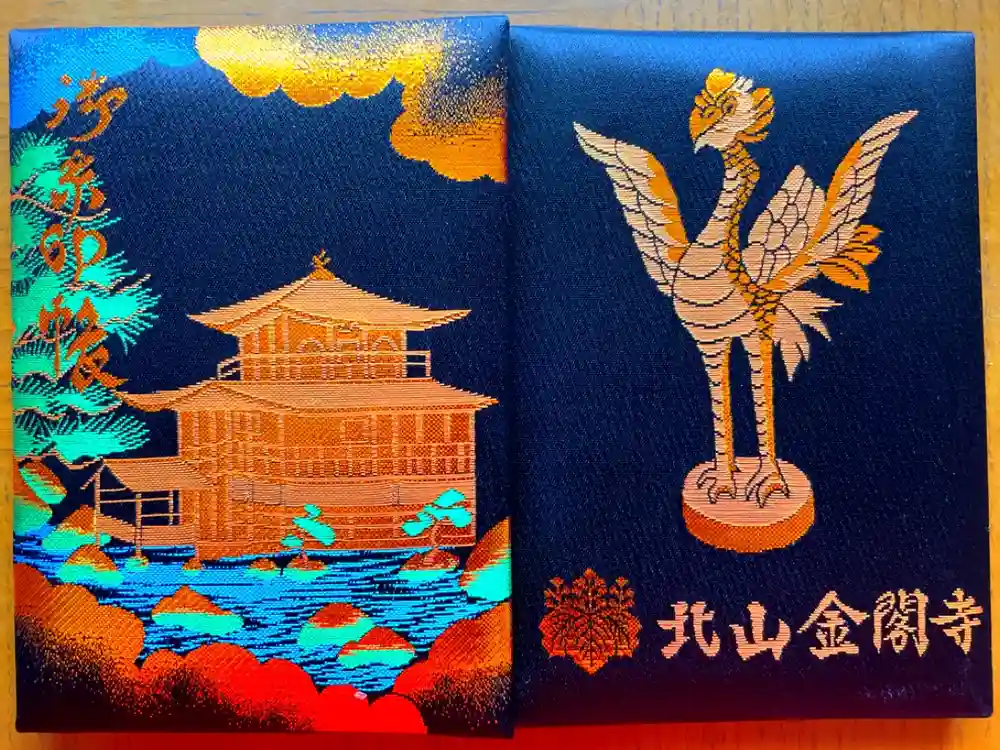 鹿苑寺（金閣寺）の御朱印帳