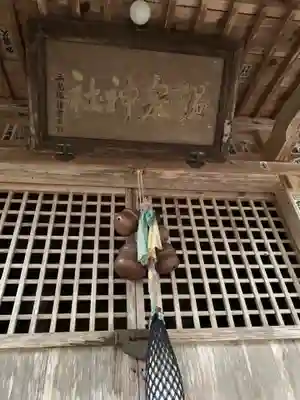 大沢温泉金勢神社(岩手県)