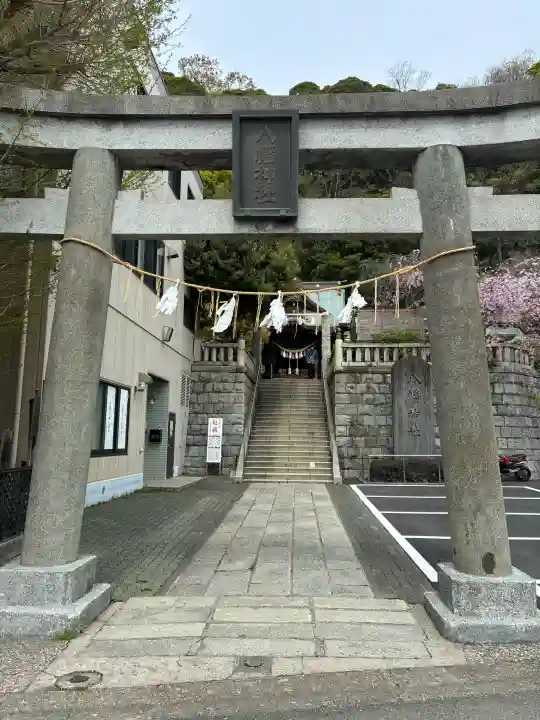 根岸八幡神社の{uncategorized: "未分類", other: "その他", undefined: "問題あり", building: "その他建物", grave: "お墓", sacred_gate: "鳥居", guardian: "狛犬", statue: "像", buddha: "仏像", history: "歴史", nature: "自然", garden: "庭園", animal: "動物", pagoda: "塔", temizu: "手水舎", mountain_gate: "山門・神門", sanctuary: "本殿・本堂", subordinate: "末社・摂社", art: "芸術", scenery: "景色", jizo: "地蔵", ema: "絵馬", goshuin: "御朱印", omikuji: "おみくじ", items: "授与品その他", amulet: "お守り", goshuincho: "御朱印帳", eats: "食事", festival: "お祭り", votive_dance: "神楽", shichigosan: "七五三参", wedding: "結婚式", experience: "体験その他", initially: "初詣", around: "周辺", anti_infection: "感染症対策"}