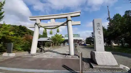 栗山天満宮の鳥居