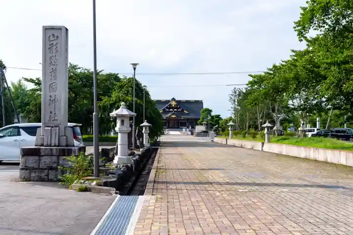 山形縣護國神社(山形県)