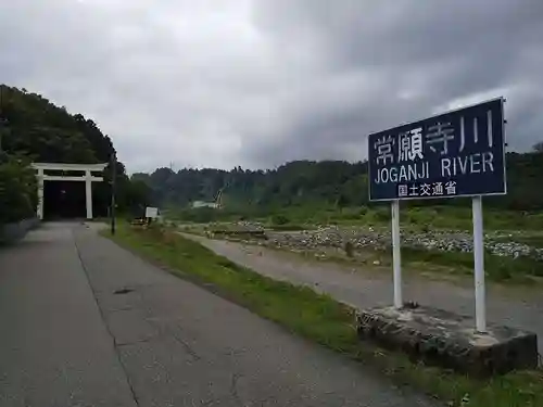 雄山神社前立社壇の鳥居