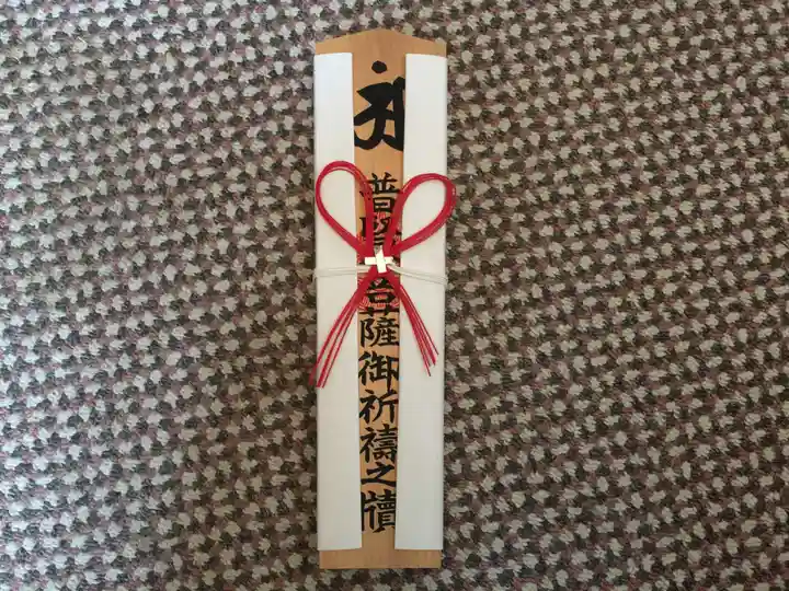 国宝 大法寺の授与品その他