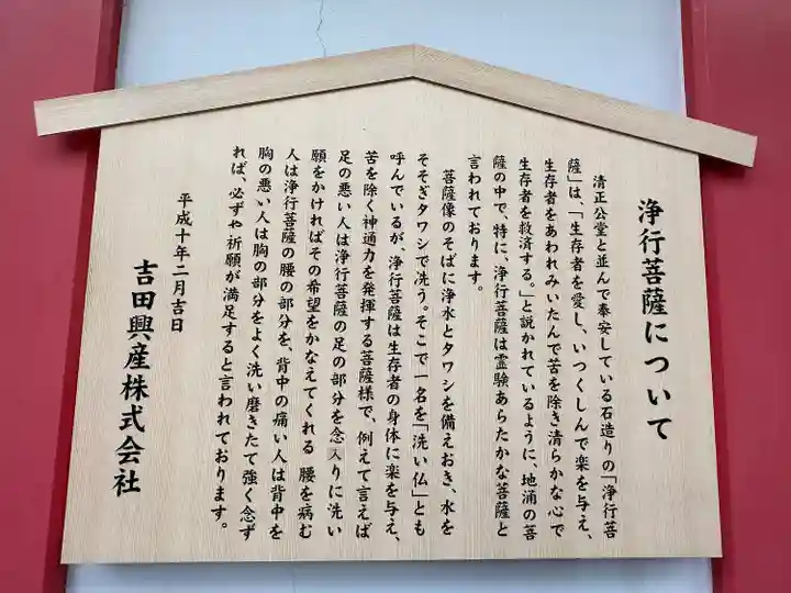 清正公堂(神奈川県)