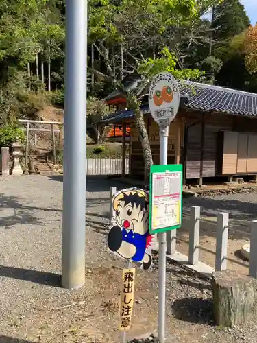 天野八幡神社のその他建物
