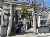 北野天満神社(兵庫県)