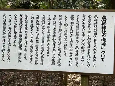 息栖神社(茨城県)