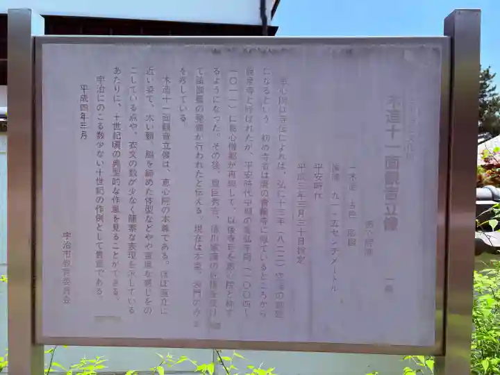 惠心院(恵心院)の{uncategorized: "未分類", other: "その他", undefined: "問題あり", building: "その他建物", grave: "お墓", sacred_gate: "鳥居", guardian: "狛犬", statue: "像", buddha: "仏像", history: "歴史", nature: "自然", garden: "庭園", animal: "動物", pagoda: "塔", temizu: "手水舎", mountain_gate: "山門・神門", sanctuary: "本殿・本堂", subordinate: "末社・摂社", art: "芸術", scenery: "景色", jizo: "地蔵", ema: "絵馬", goshuin: "御朱印", omikuji: "おみくじ", items: "授与品その他", amulet: "お守り", goshuincho: "御朱印帳", eats: "食事", festival: "お祭り", votive_dance: "神楽", shichigosan: "七五三参", wedding: "結婚式", experience: "体験その他", initially: "初詣", around: "周辺", anti_infection: "感染症対策"}