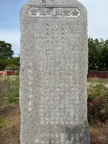地福院(千葉県)