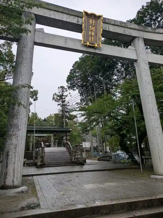 針綱神社(愛知県)