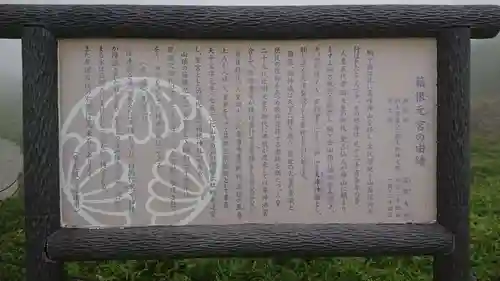 箱根元宮の歴史