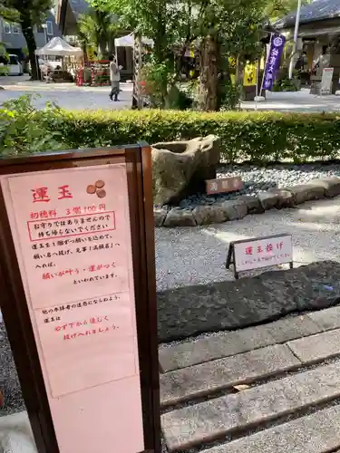 蛇窪神社(東京都)