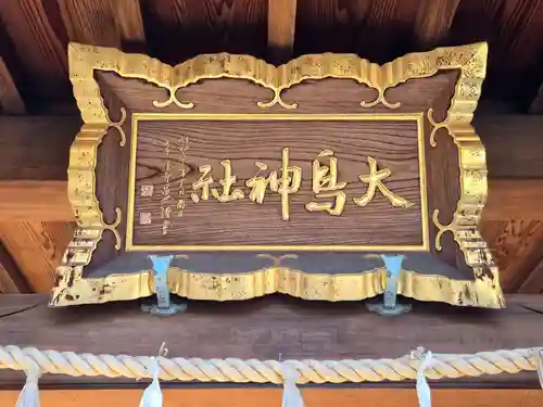 新井天神北野神社(東京都)