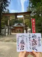 穂高神社本宮(長野県)