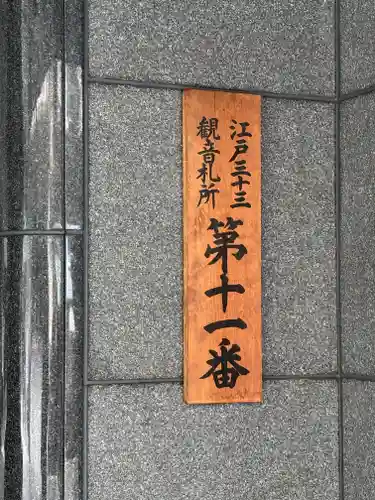 圓乘寺(東京都)