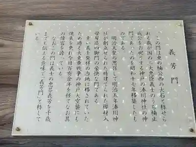 赤穂大石神社(兵庫県)