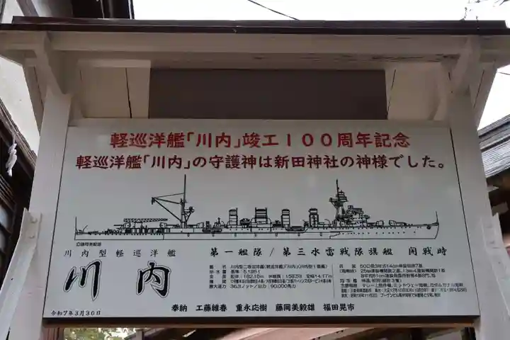 新田神社(鹿児島県)