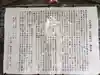 晴明神社(清明山)(愛知県)