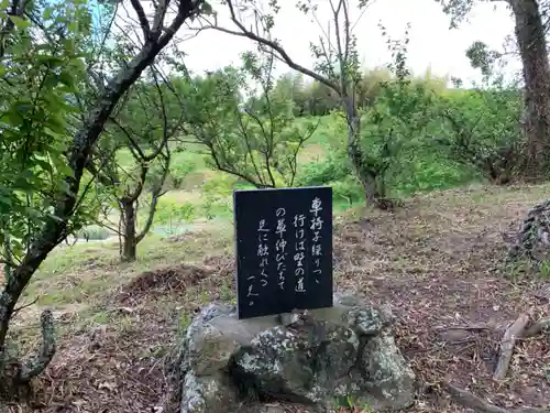 細野天満宮のその他建物