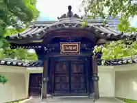 金藏院(神奈川県)